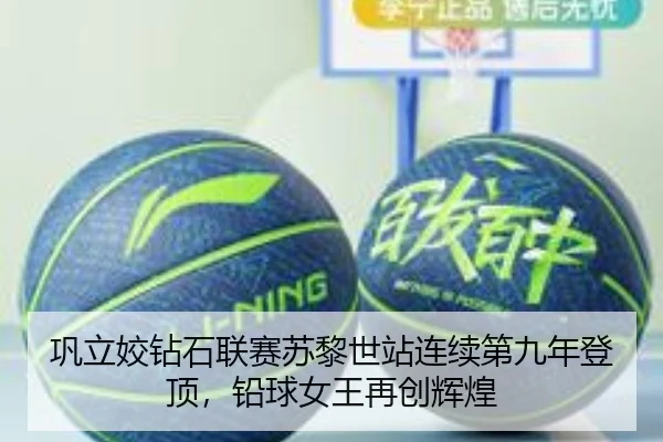 gong-li-jiao-zuan-shi-lian-sai-su-li-shi-zhan-lian-xu-di-jiu-nian-deng-ding-qian-qiu-nv-wang-zai-chuang-hui-huang-3-161.jpg