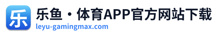 乐鱼·体育APP官方网站下载 Logo